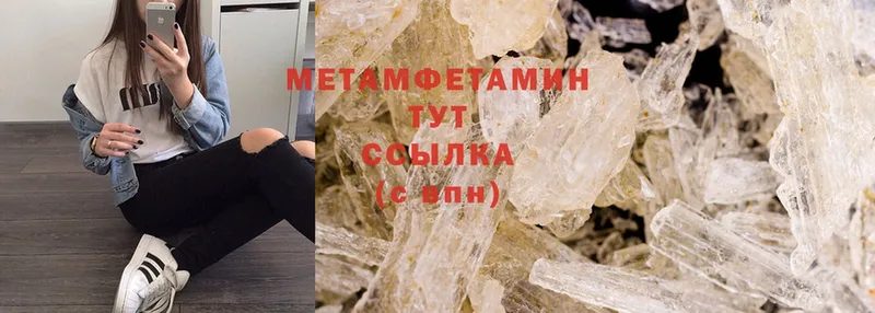 Метамфетамин Methamphetamine  MEGA ссылки  Муравленко  наркотики 